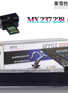 适用夏普2048粉盒AR2048D计数芯片2348D 2648N 3148N碳粉MX-237CT墨盒2421X 2221R 2821 3121 238CT墨粉 粉仓