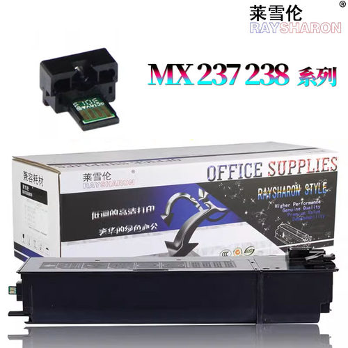 适用夏普2048粉盒AR2048D计数芯片2348D 2648N 3148N碳粉MX-237CT墨盒2421X 2221R 2821 3121 238CT墨粉 粉仓