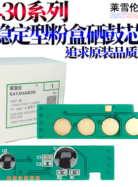 适用三星CLT-K404S粉盒芯片C430W C480W墨盒SL-C432 C433W C480FW C480FN C482 C483 C430X C43X C48硒鼓芯片