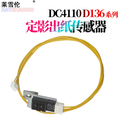 RS适用施乐DC 4110 定影出纸传感器 D110 D125 D136定影传感器4127 4112 4590 4595 1100 900 9000 D95