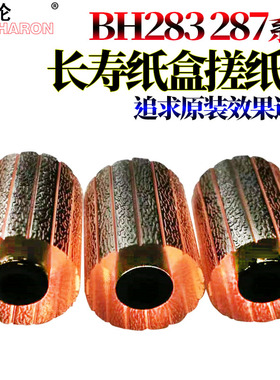 原装RS适用柯美BIZHUB 223美能达283纸盒搓纸轮363进纸轮423 7823 7828 震旦AD 258 288 368 358 289 369 429