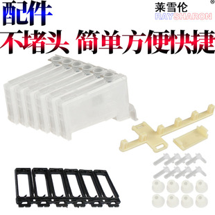 连供配件适用爱普生EP R270 R290 A50 T50 P50 1390 T0491-496 R210 R230 R350 RX630 连供空墨盒 内墨盒