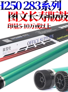适用美能达282柯美362 223 283 7828 363 423 250 350 351感光鼓3510震旦AD 258 288 358 368 289 429鼓芯369