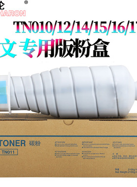 原装 RS适用 美能达Bizhub柯美TN-015粉盒TN-911粉仓TN-016碳粉1100墨粉TN-017 6120/6136 TN-011 1051/1200