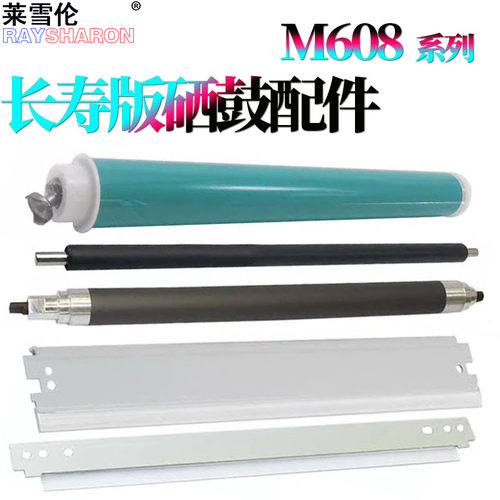适用 惠普CF237A硒鼓HP鼓芯M607感光鼓M608鼓刮刀M609充电辊M630磁辊hp大刮 E60055 E60065 E60075 E62555