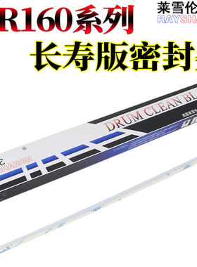 RS适用夏普AR 2620 2820显影仓挡粉片2918 2920 M160 AR 3021D 3818S 3820 3821D 3818 密封片 2018L密封条