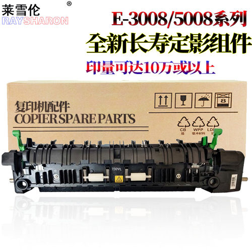 适用东芝DP-2528A定影器3028A定影组件3528A/AG加热组件4528A 4528AG 2508A 3008A 3508A/AG 4508A/AG 5008A