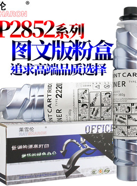 适用 理光MP 1027 2552 2553 3352 3353 3053 3553 2852 2853碳粉3351 2851 3030粉仓3350墨粉2550粉盒2220D