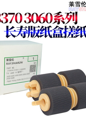 RS适用施乐III-C2200 C3300 C2205 C3305 C2201纸盒搓纸轮7425 7428 7435 C2250 C2255 3360 II6000 7000皮套