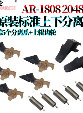 适用夏普1808 3020 3021 3818 定影分离爪3820 3821 4018 4020 4021 4818S 4821 M180D M210D 2018L上爪 下爪