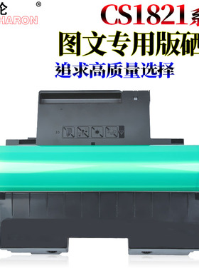 适用联想cm7120w硒鼓cm7110w感光鼓组件cs1821w充电辊cs1831w鼓刮板cs1811感光鼓ld1821硒鼓ld181鼓芯套鼓