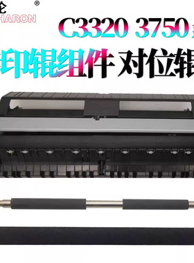 适用佳能IRC 3020转印辊3320转印组件3325对位辊3120 3025 3125 3330 3350 C3520 C3525 3530 3720 3730 3725