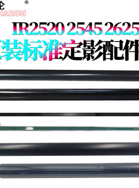 原装RS适用 佳能IR-2520 2525 加热片2530陶瓷片2535定影膜2545 4025 4035 4045 4225 4235 4245 4051 4251