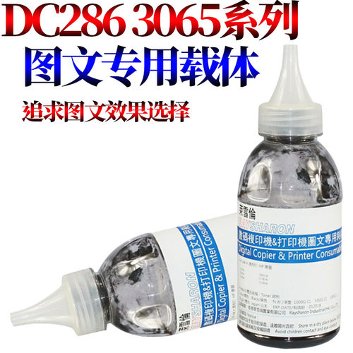 原装RS适用富士施乐DC 156 186 286 450I 550I 3000 4000 5010 5225 5230 5222 5225 5325 5330铁粉5335载体