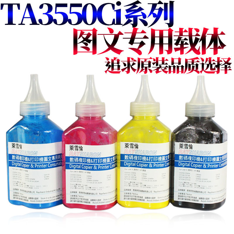 京瓷3050ci载体3051ci铁粉3550ci 4550ci 5550ci 3551ci 4551ci 5551