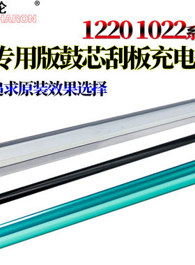 适用中航AP-2580 1220映普生YPS-1022N 3022N/NA 4022NH鼓刮板1122NW鼓芯3322NW充电辊3522NWA感光鼓4122NWH