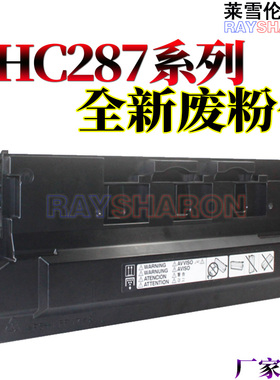 RS适用美能达BH C226废粉仓C266 C227 C287废粉盒C256 C367柯美 C7222 C7226 C7528 WX-105震旦AD C225 C265