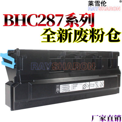 美能达BHC226废粉仓C266