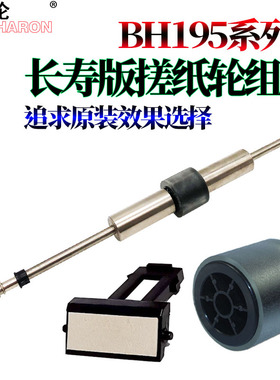 适用美能达195 215 235柯美7719 7721 7723 206 226 246 216 236震旦AD 199 239 239 208分页器248纸盒搓纸轮