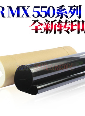 原装莱雪伦适用 夏普AR MX 550N 620U 700N 705 625S 555 550 620 700 623 753 转印皮带 转印膜 转印带