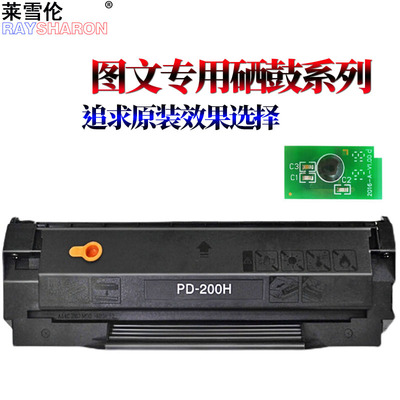 适用富可视InFocus墨盒FP-1822及墨JM1822长城A110P C120P晨光ADG99095 99096 96777墨粉AEQ96778硒鼓N8957