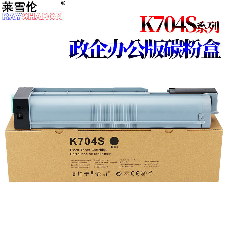 原装rs适用三星mlt-d708 d704 s/l粉盒 sl-k4350lx k4300lx k4250rx