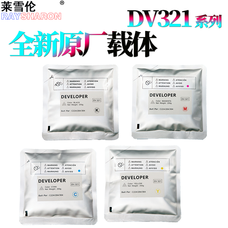 适用美能达BIZHUB柯美C284载体C224铁粉C364显影剂454 554 C221 7828 7822震旦ADC288 C223 C283 C456 C556