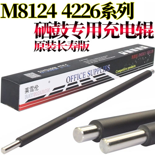原装RS适用 京瓷 M 8124 8130 4125 4132 4226 4230 3212i 4012I 4020i 4028 taskalfa 3510 3011 3511充电辊
