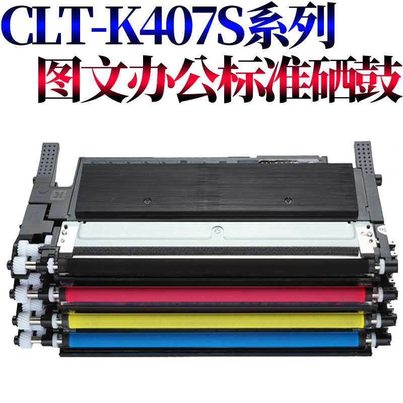 RS适用三星CLT-K407S粉盒CLP320 321N 325w 326打印机墨盒CLX-3185 3185FW 3186w 3186FN/fw一体机彩色硒鼓