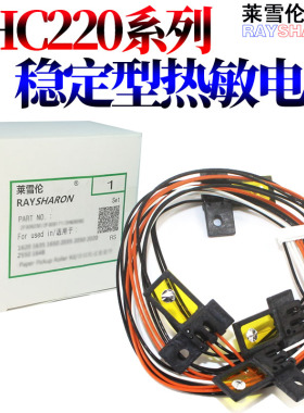 RS适用 柯尼卡美能达 柯美C220 C280 C360 C7722 C7728震旦AD C268 C288 C368 定影组件 定影电阻 热敏电阻