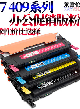 适用三星CLP-310 315 320 321 325 326 CLX-3185 3186 K407 K409 3170 3175 FN W 硒鼓 墨粉 粉仓 碳粉 粉盒