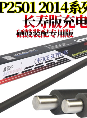 适用理光MP2014 2014充电辊D/AD/EN M 2700 2701 IM2702 1813L 2001L 2501L 1913L 2013L基士得耶dsm 1120