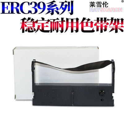 莱雪伦适用爱普生EPSON ERC39 ERC43 色带架 MT311 M-U310 U311 U312 M-V110 M-U115 EPSON TM-U120 色带芯