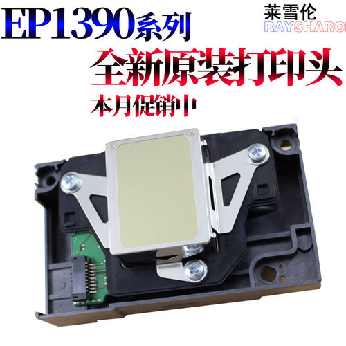 打印头上机不退