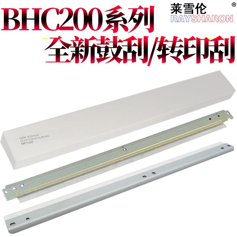 适用美能达c200柯美bizhub c210 c7720 c7721 c203 c253 c353震旦AD C208 C218鼓刮转印刮清洁刮刀刮板