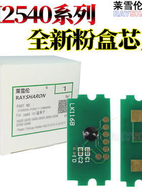 适用京瓷TK1183芯片 M2135dn M2635 M2735 P2235 TK1153粉盒 M2040 M2540 M2640 TK1173 P2040dn TK1163 芯片