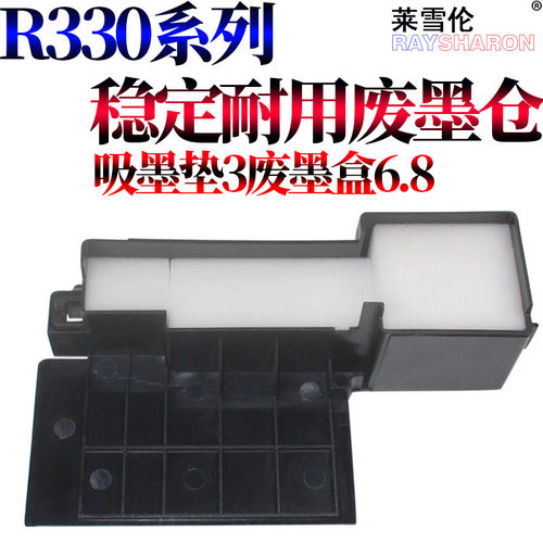 适用 爱普生L351废墨垫L130 L350 L353 L355 L358废墨仓收集器ME10 ME101 ME303 ME401废墨回收海绵垫 吸墨垫