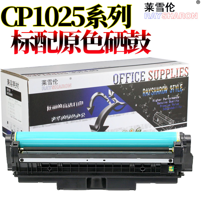 优质硒鼓58 莱雪伦长寿硒鼓78