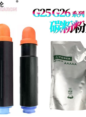 适用佳能4570粉盒2270碳粉2830墨粉2870 3025 3030 3225 3230 502/503/735K 3035 3045 3235 3245 3530 3570