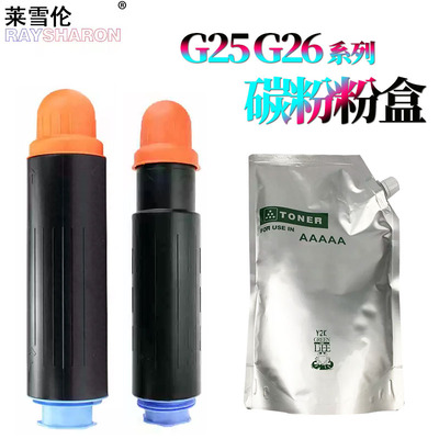 适用佳能4570粉盒2270碳粉2830墨粉2870 3025 3030 3225 3230 502/503/735K 3035 3045 3235 3245 3530 3570