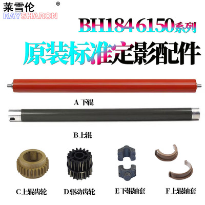 美能达BIZHUB164定影驱动齿轮