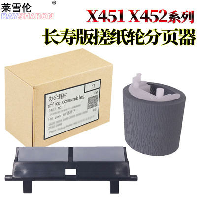 适用惠普HP Pro 8100纸盒搓纸轮7740 7730分页器7720 8210 8600 8610 8620 8625 8630 8700 8710 8740 8720
