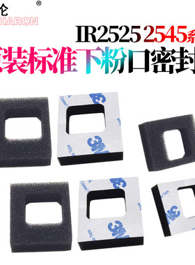 适用佳能iR 2520 2525i 2530i 2535i 2545i 4025 4035 4225 4235 4245 4045显影器4051垫片 下粉 密封片 海绵