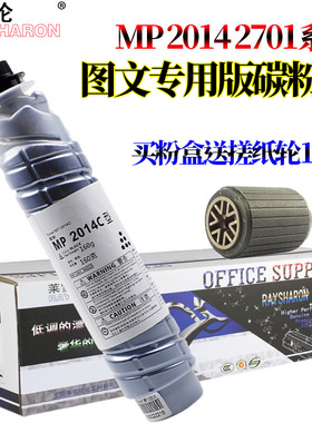原装RS适用理光MP2014粉盒2014墨盒D/AD/EN 粉仓M2700 M2701碳粉IM2702基士得耶dsm 1120 D G1127墨粉GS1227