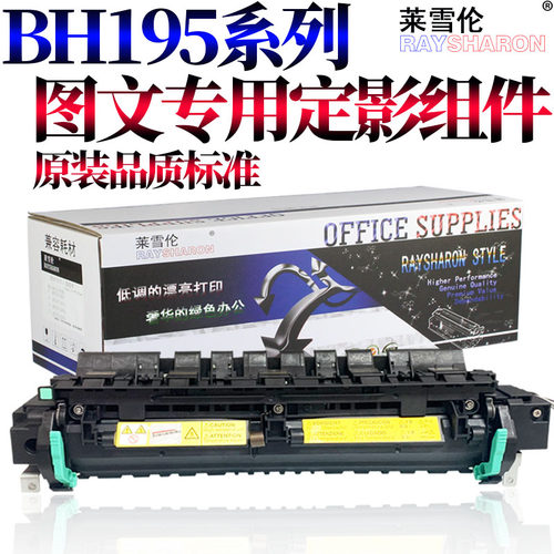 适用美能达195柯美215定影器235加热组件7719 7721 7723 206 226 216 236 205i 225i 7121i 7123i震旦199 207