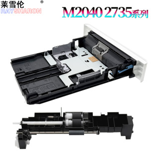 纸盒分页器组件 2335纸盒 2540 2640 2040 P2235 抽屉M2540搓纸轮组件2635进纸盒M2135 适用 2735 京瓷