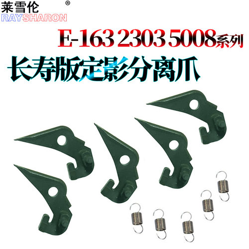 RS适用东芝DP-2528A定影分离爪3028A 3528A 3528AG 4528A 4528AG 2508A 3008A 3508A/AG 4508A/AG 5008A