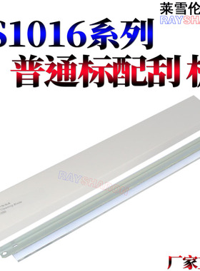 RS适用京瓷FS 1024 鼓刮板 1028 1128 1030MFP 1130 1035 1135 1100 1300 1110 1120 1320D 1370DN 清洁刮刀
