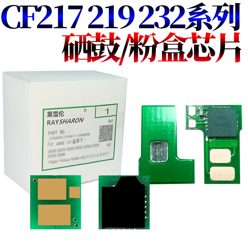 硒鼓芯片m203dw m203dn墨盒m227sdn m227fdn一体机hp30a m227d cf232a