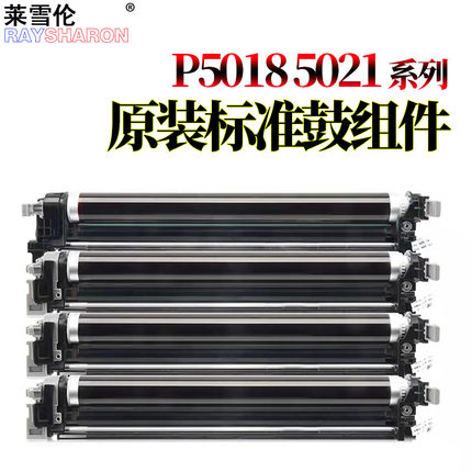 原装RS适用京瓷P5018cdn感光鼓组件5021硒鼓P5026套鼓ECOSYS显影仓M5521显影器M5526cdw 5523 MA2100 PA2100